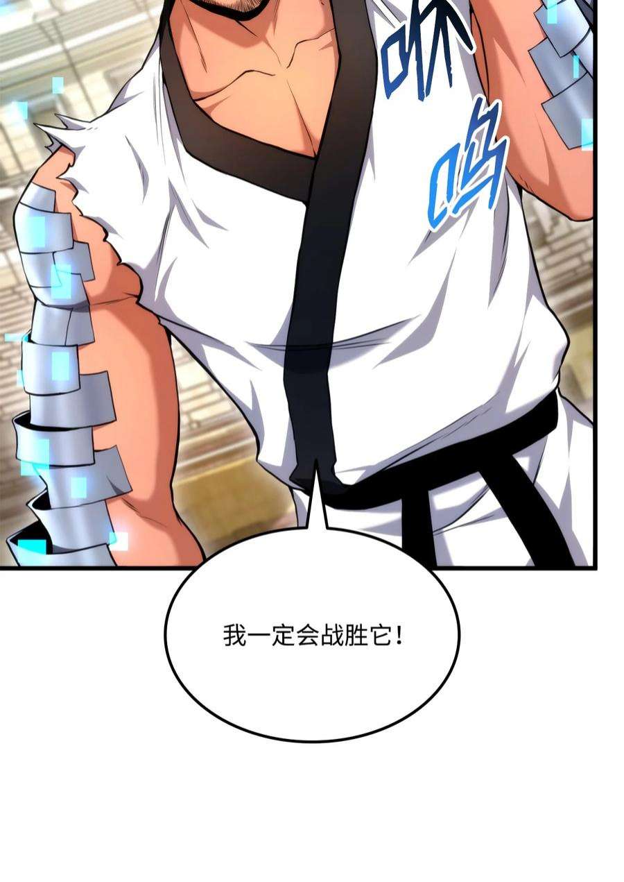 榜上玩家的归还漫画,064 搏斗家3图