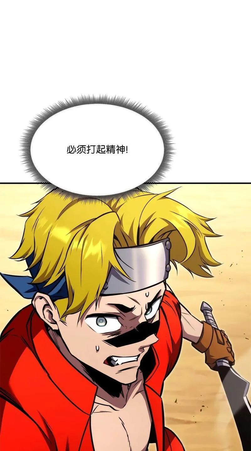 榜上玩家的归还漫画,117 震慑3图