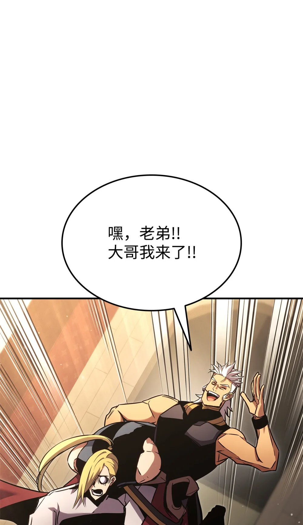 榜上玩家的归还漫画,137 直播大爆料3图