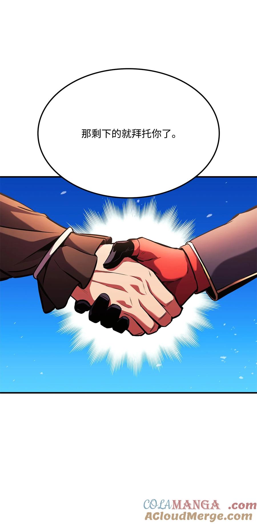 榜上玩家的归还漫画,156 领地重建1图