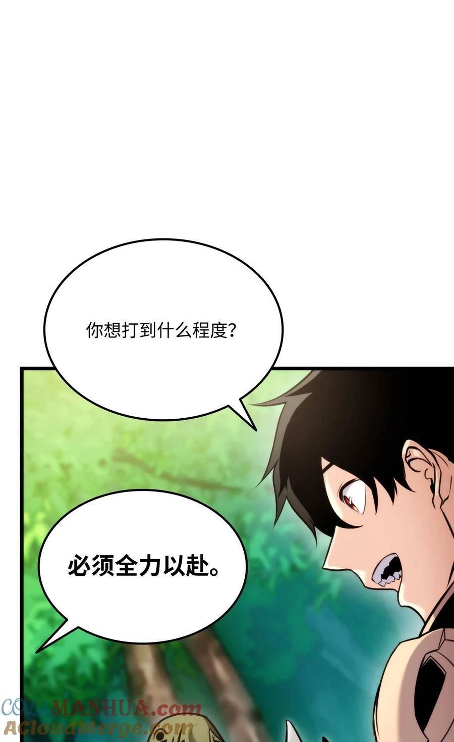 榜上玩家的归还漫画,099 斗气运用5图