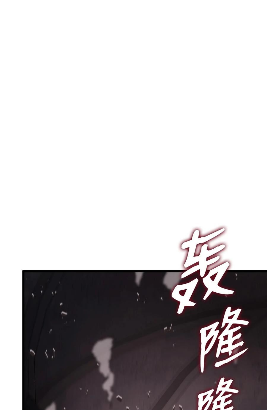 榜上玩家的归还漫画,084 真正的黑暗骑士3图