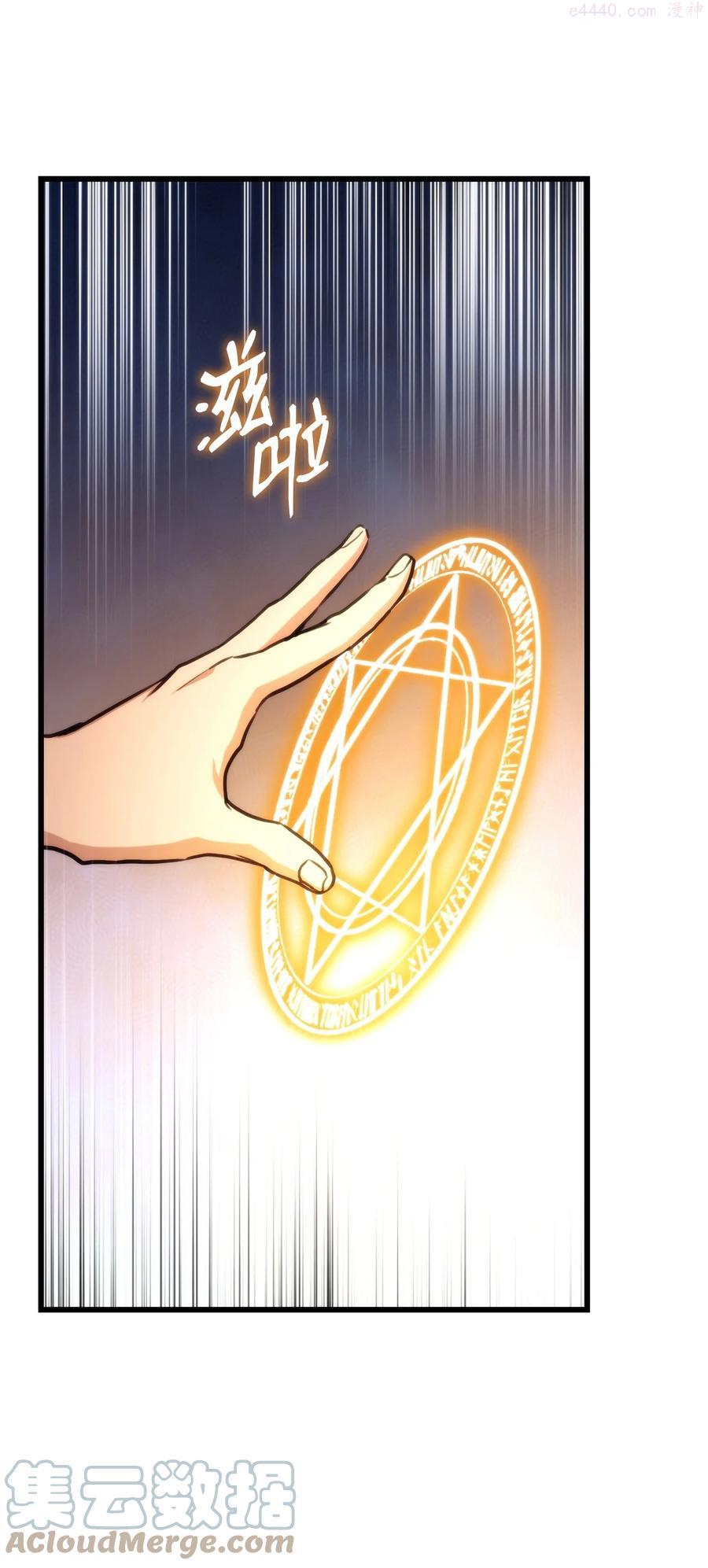 榜上玩家的归还漫画,009 仇人相见分外眼红1图