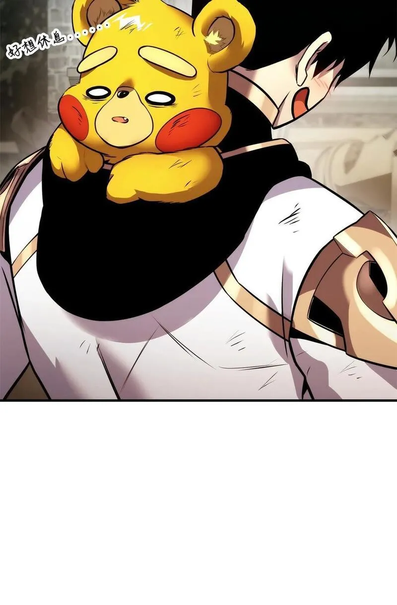 榜上玩家的归还漫画,109 真正的反派3图