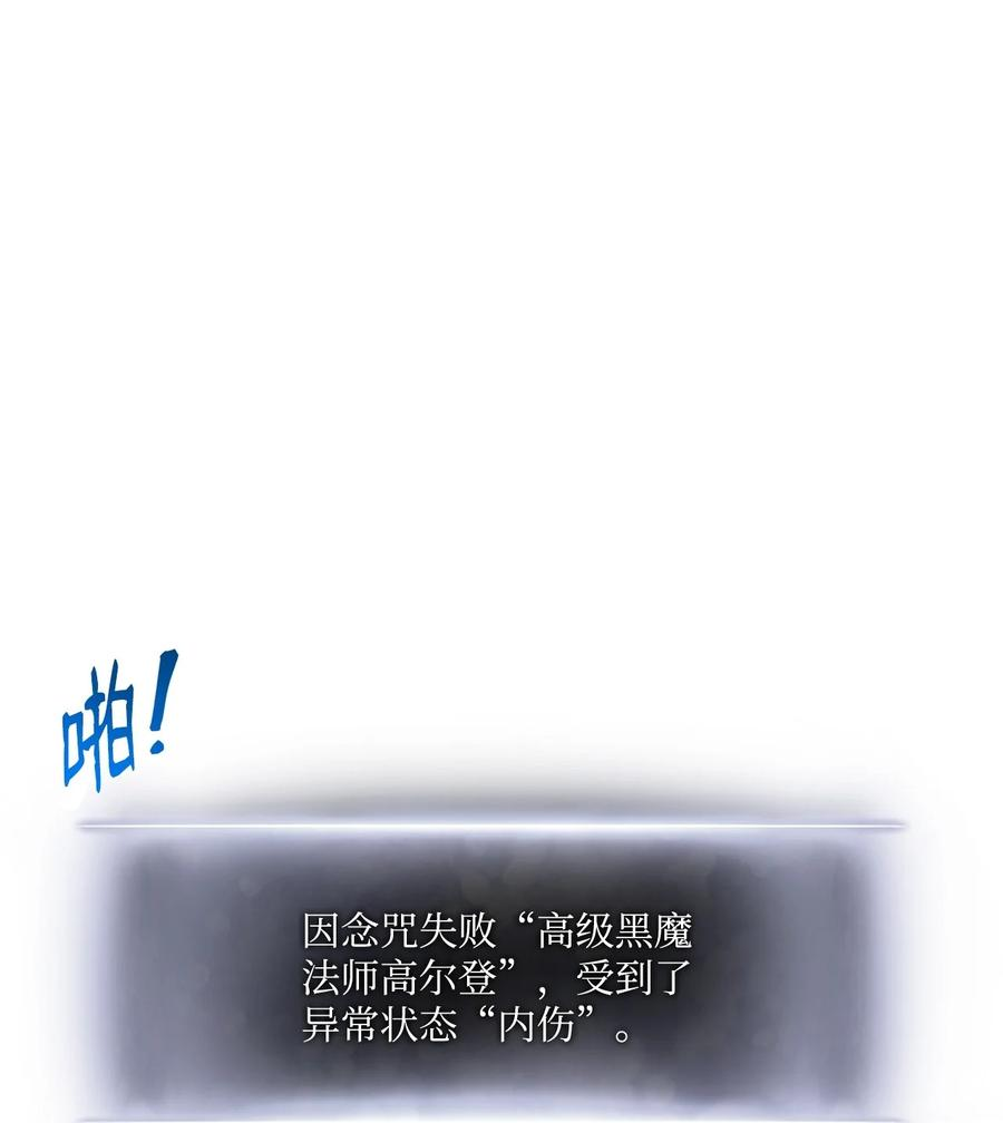 榜上玩家的归还漫画,095 不逞多让2图