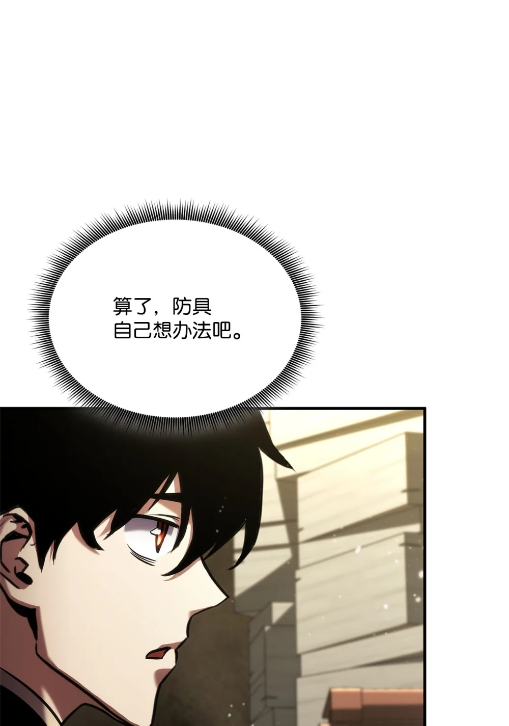 榜上玩家的归还漫画,136 龙族之威5图