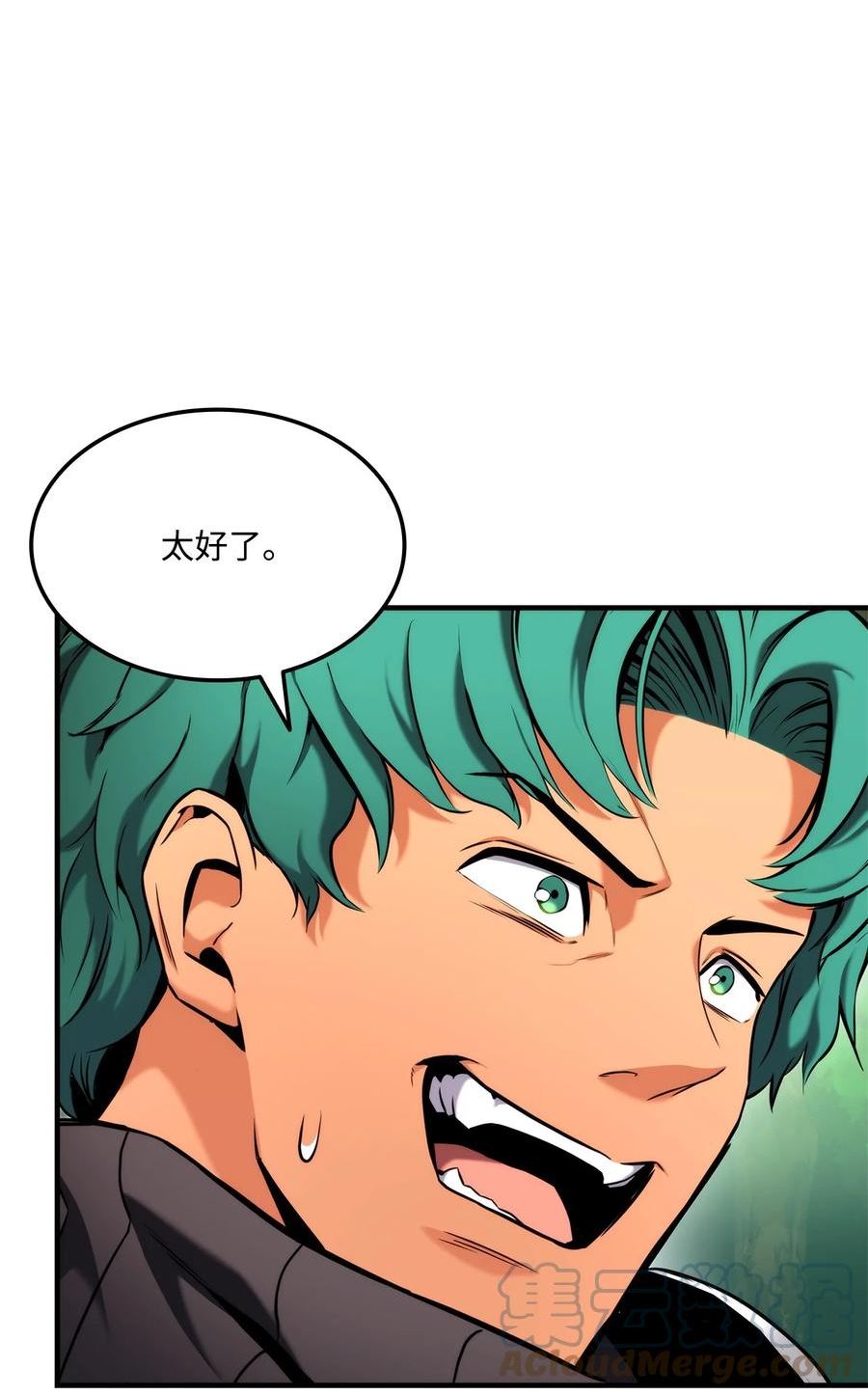 榜上玩家的归还漫画,077 正面冲突5图