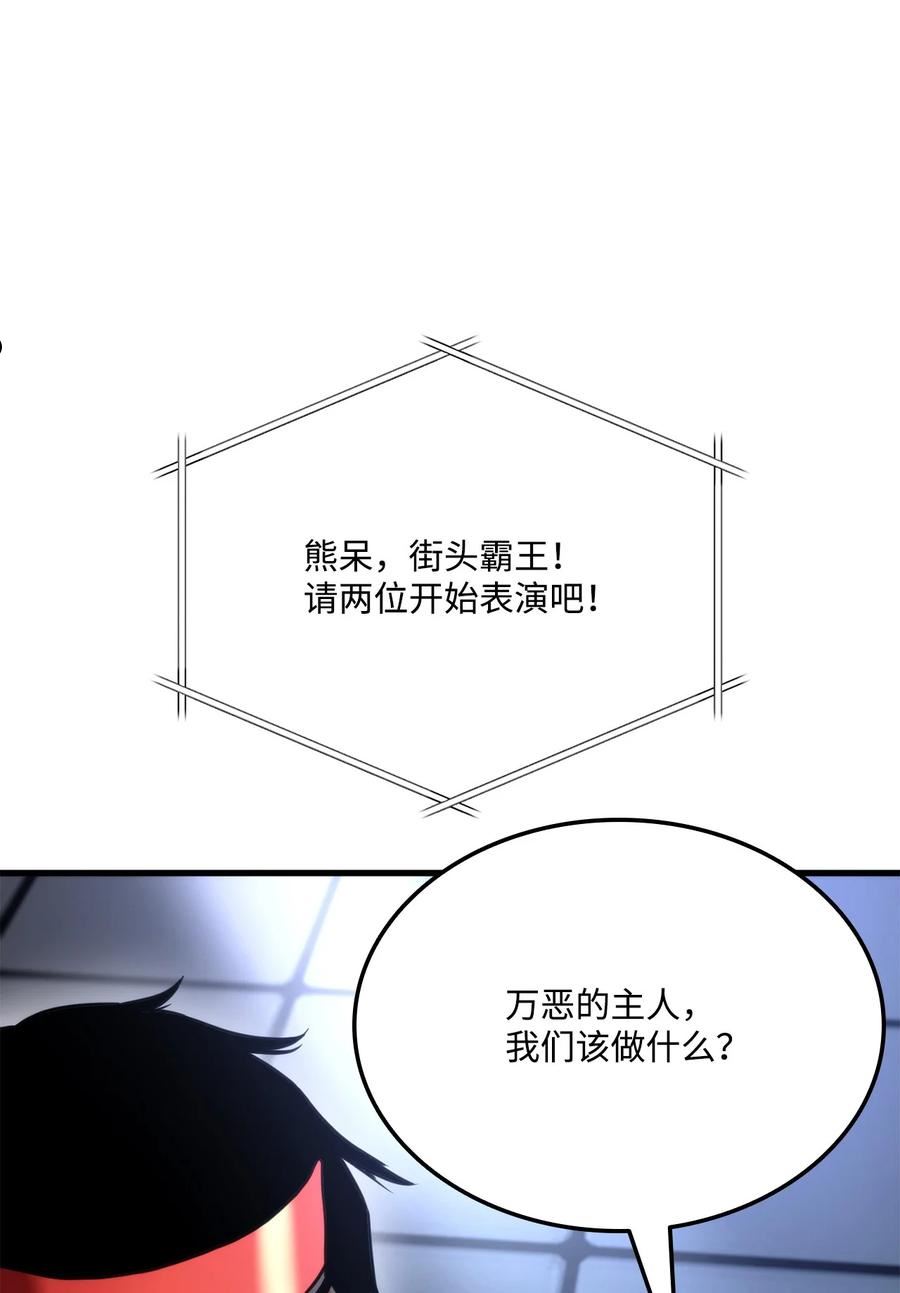 榜上玩家的归还漫画,075 宠物大赛2图