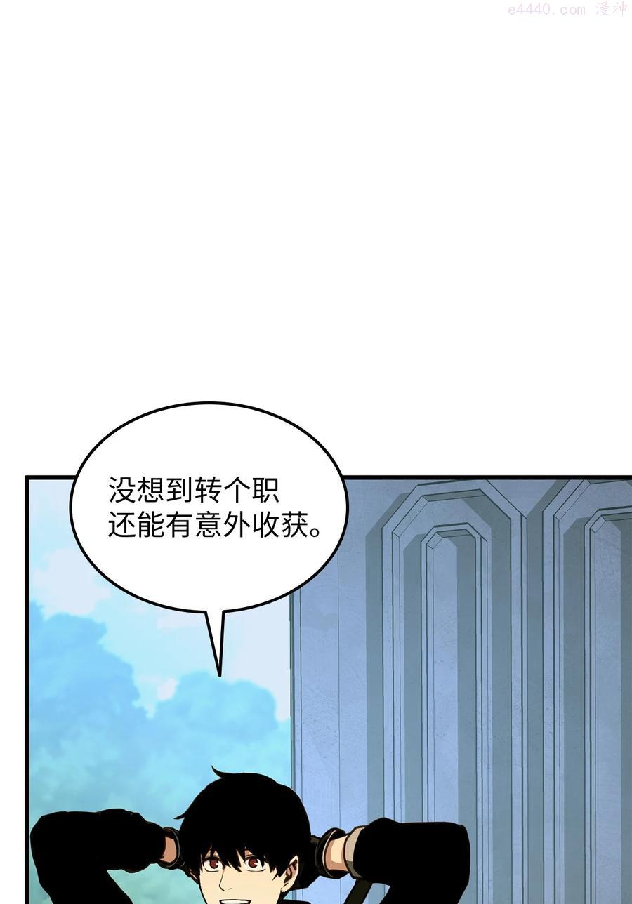 榜上玩家的归还漫画,005 奇怪的宠物2图