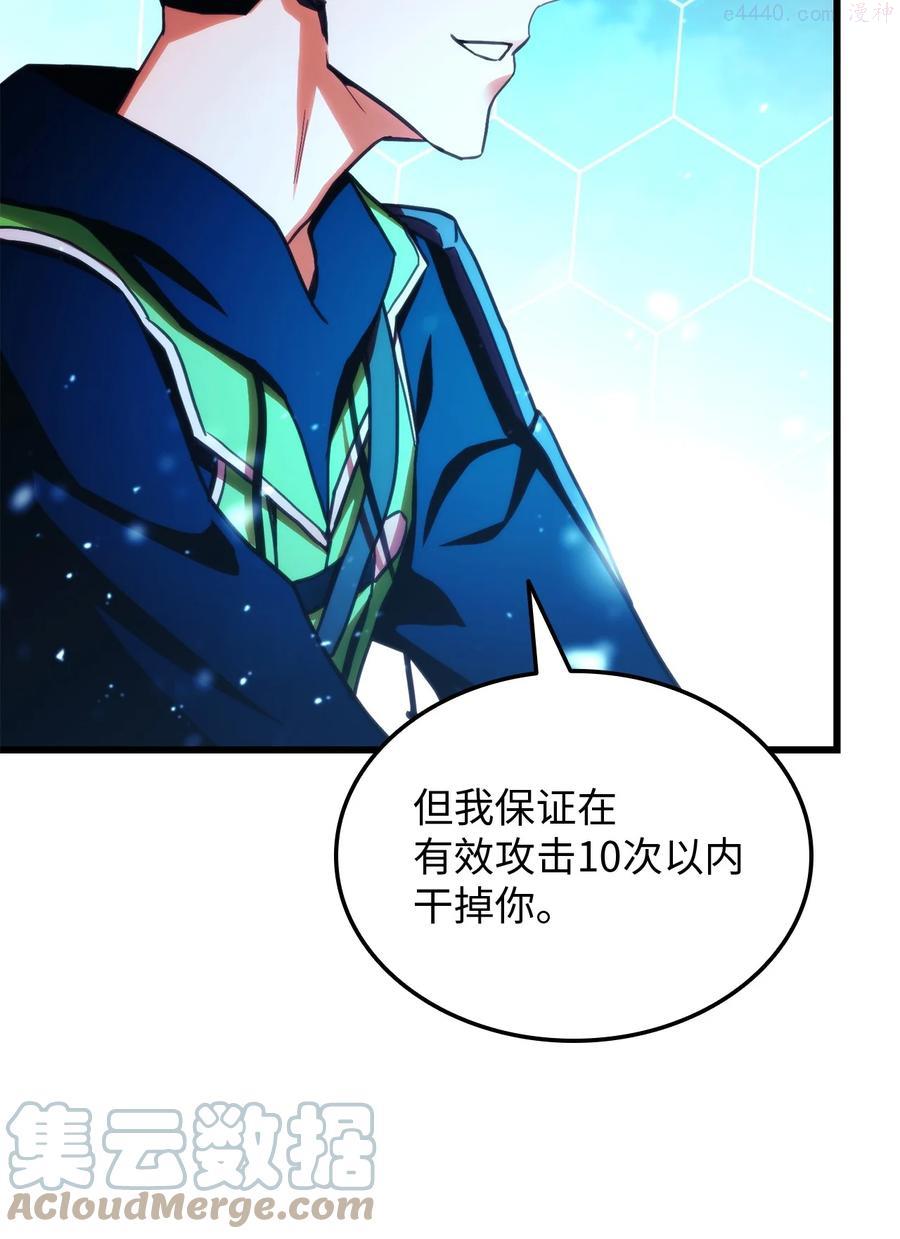榜上玩家的归还漫画,010 1vs35图
