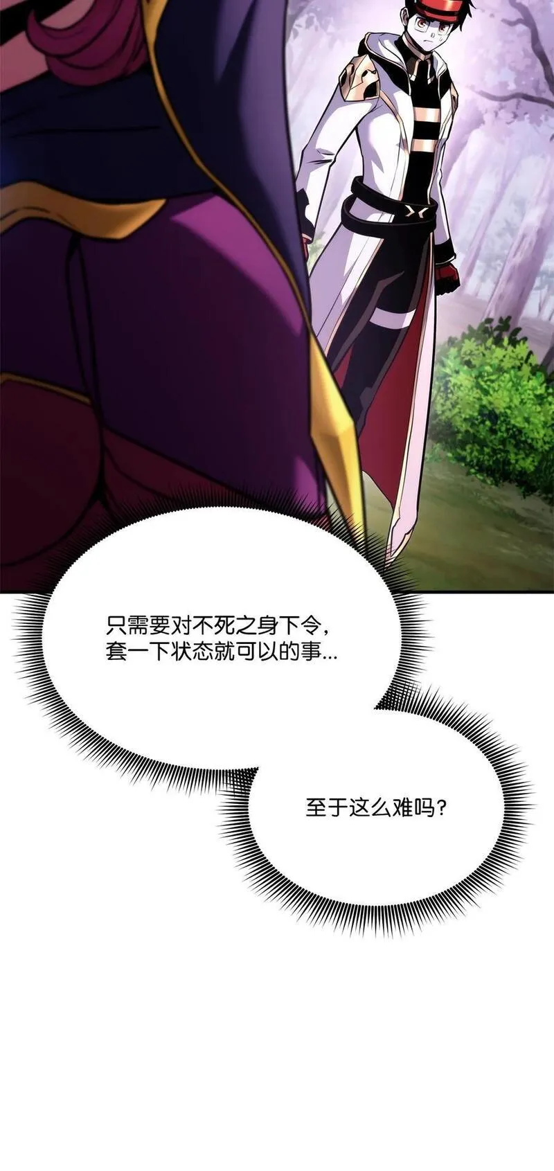 榜上玩家的归还漫画,111 串门4图