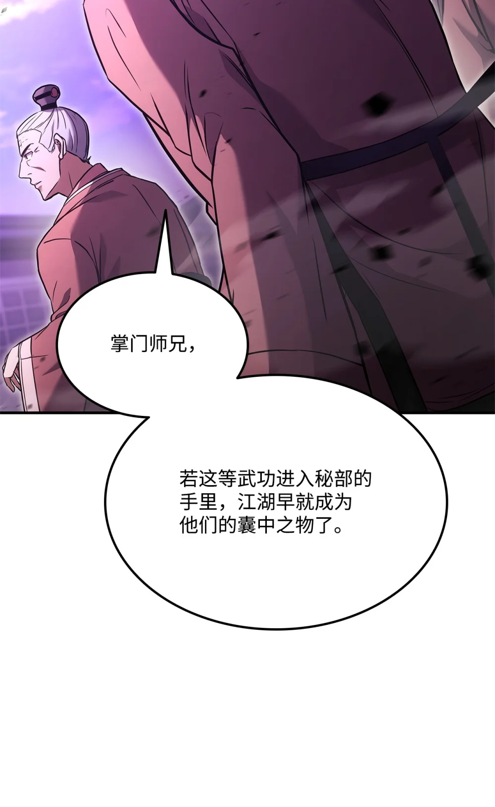 榜上玩家的归还漫画,133 神话武器2图