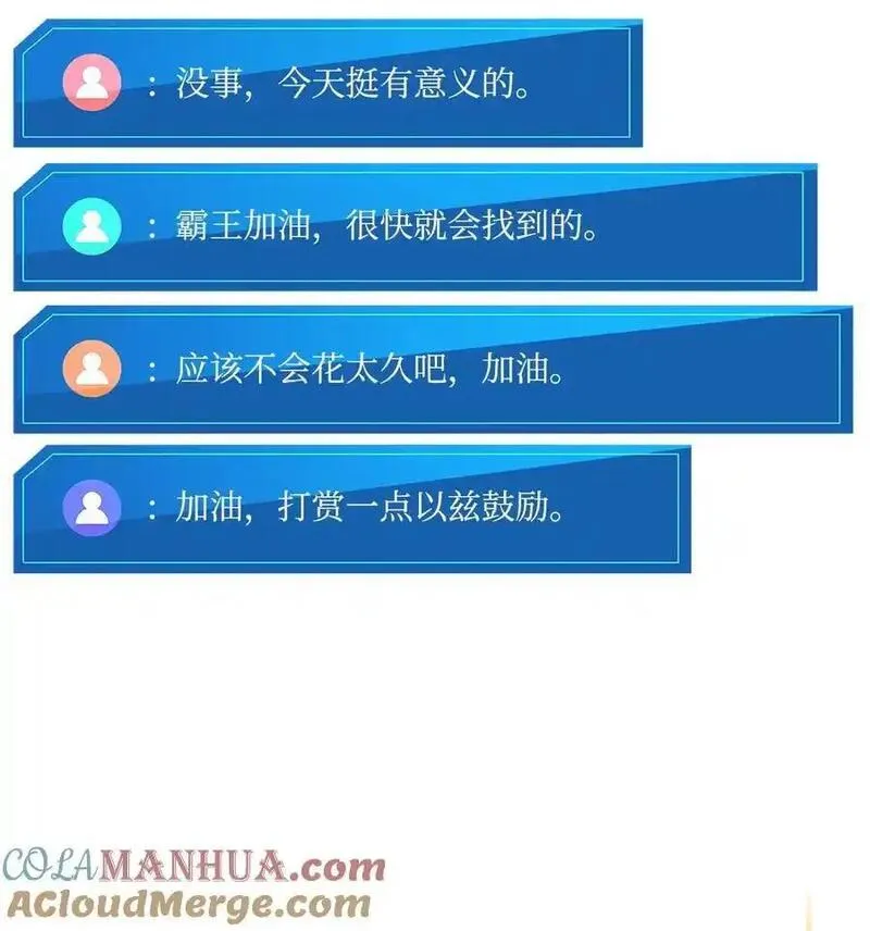 榜上玩家的归还漫画,126 熟练度1图