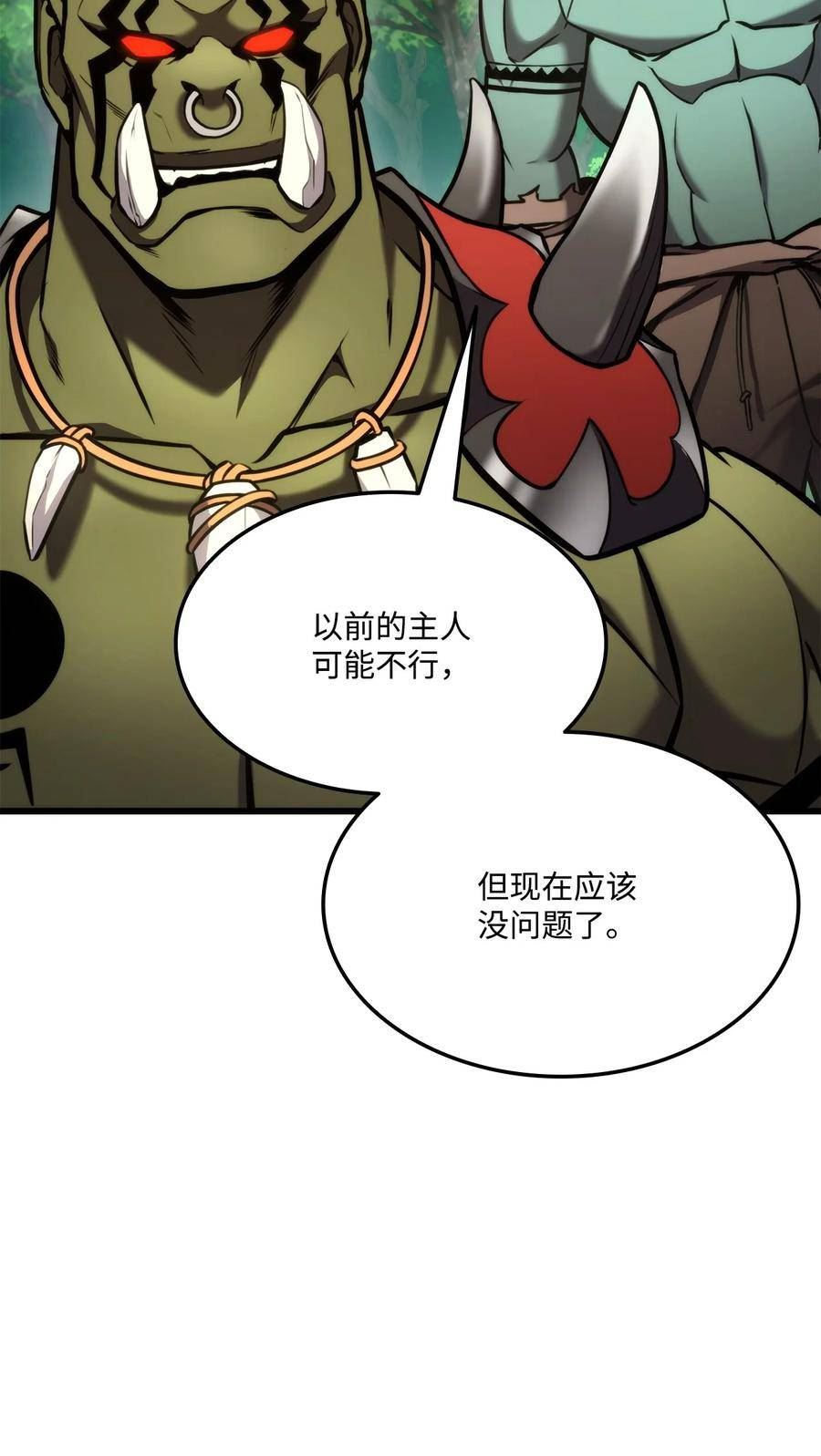 榜上玩家的归还漫画,100 最后一堂课3图