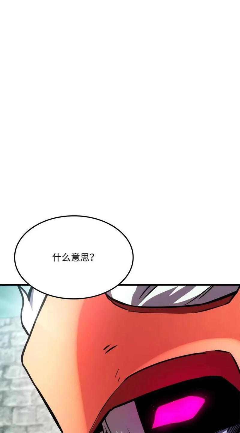 榜上玩家的归还漫画,109 真正的反派3图