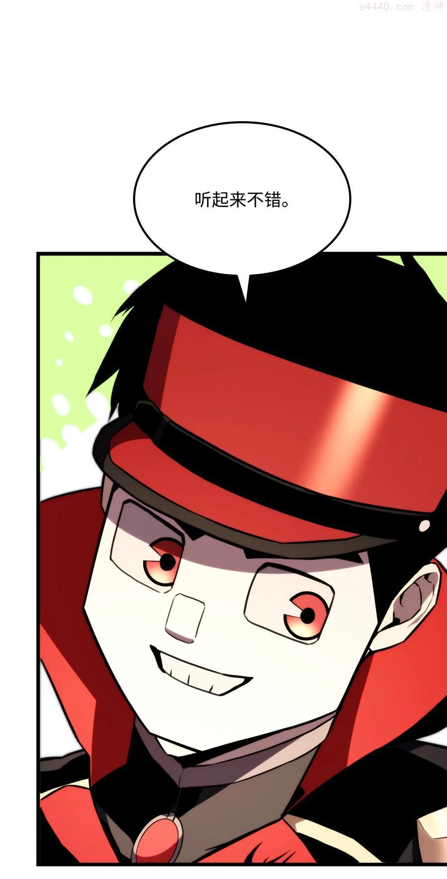 榜上玩家的归还漫画,033 爱的鞭策1图