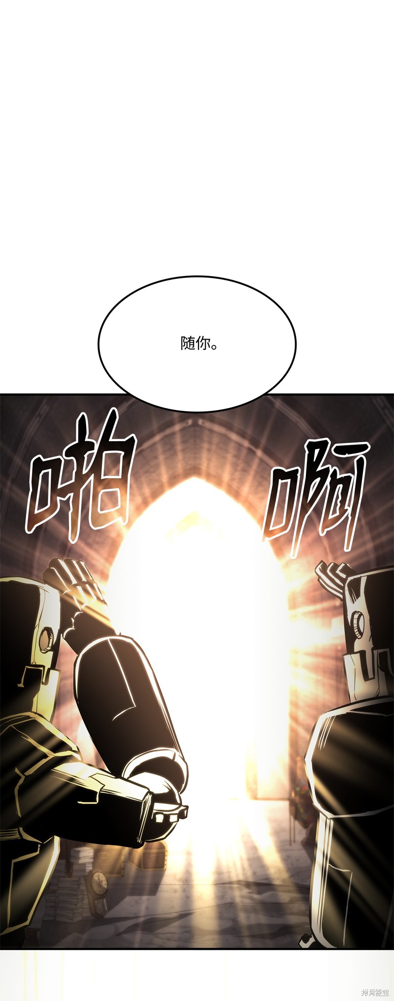 榜上玩家的归还漫画,第136话2图