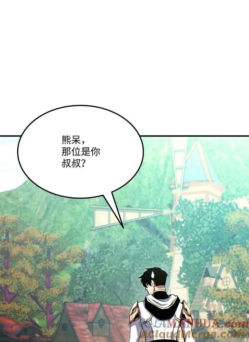 榜上玩家的归还漫画,115 人型1图
