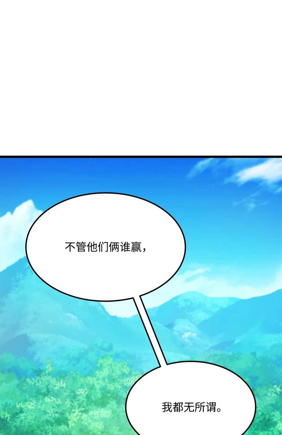 榜上玩家的归还漫画,099 斗气运用3图