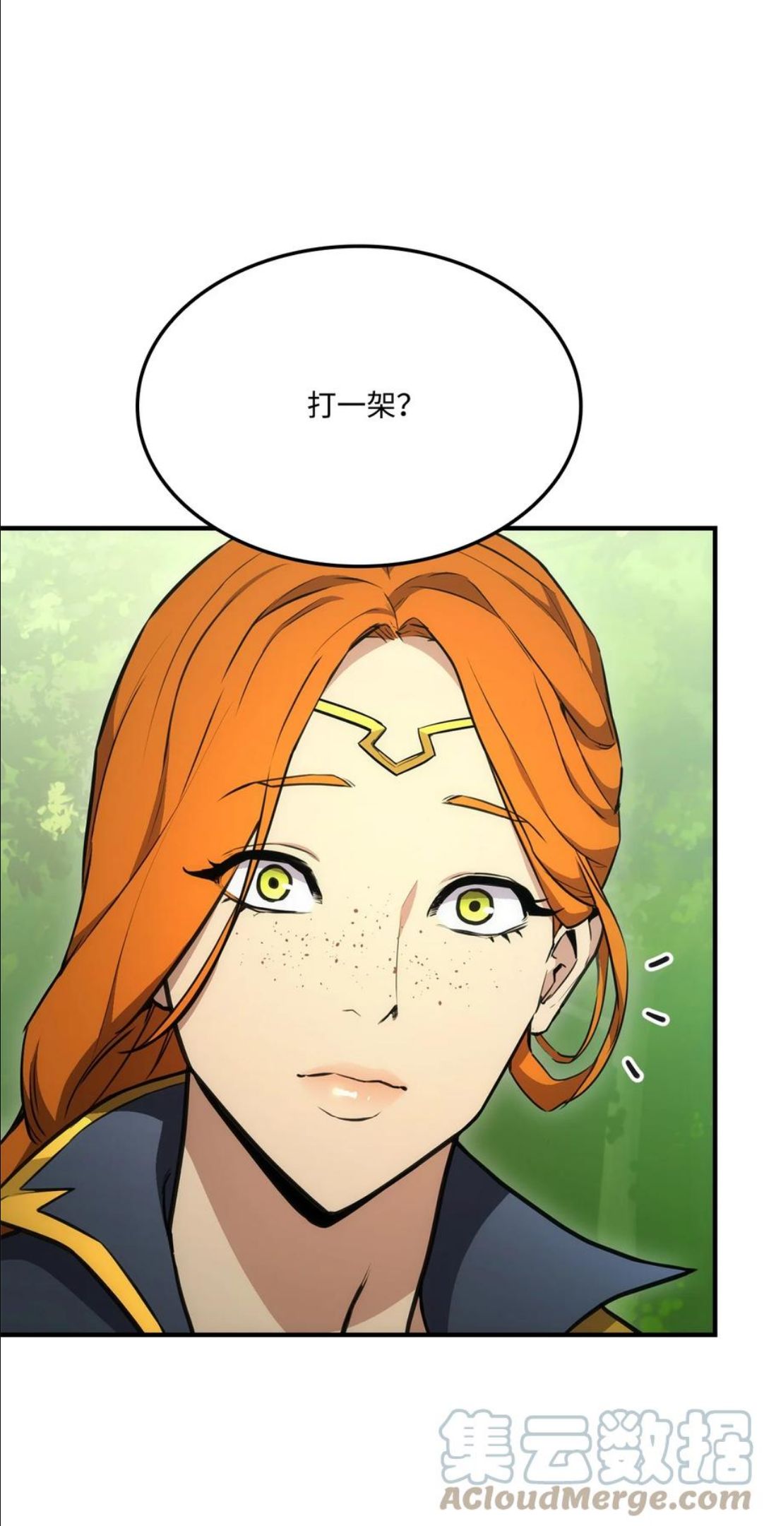 榜上玩家的归还漫画,039 史诗1图