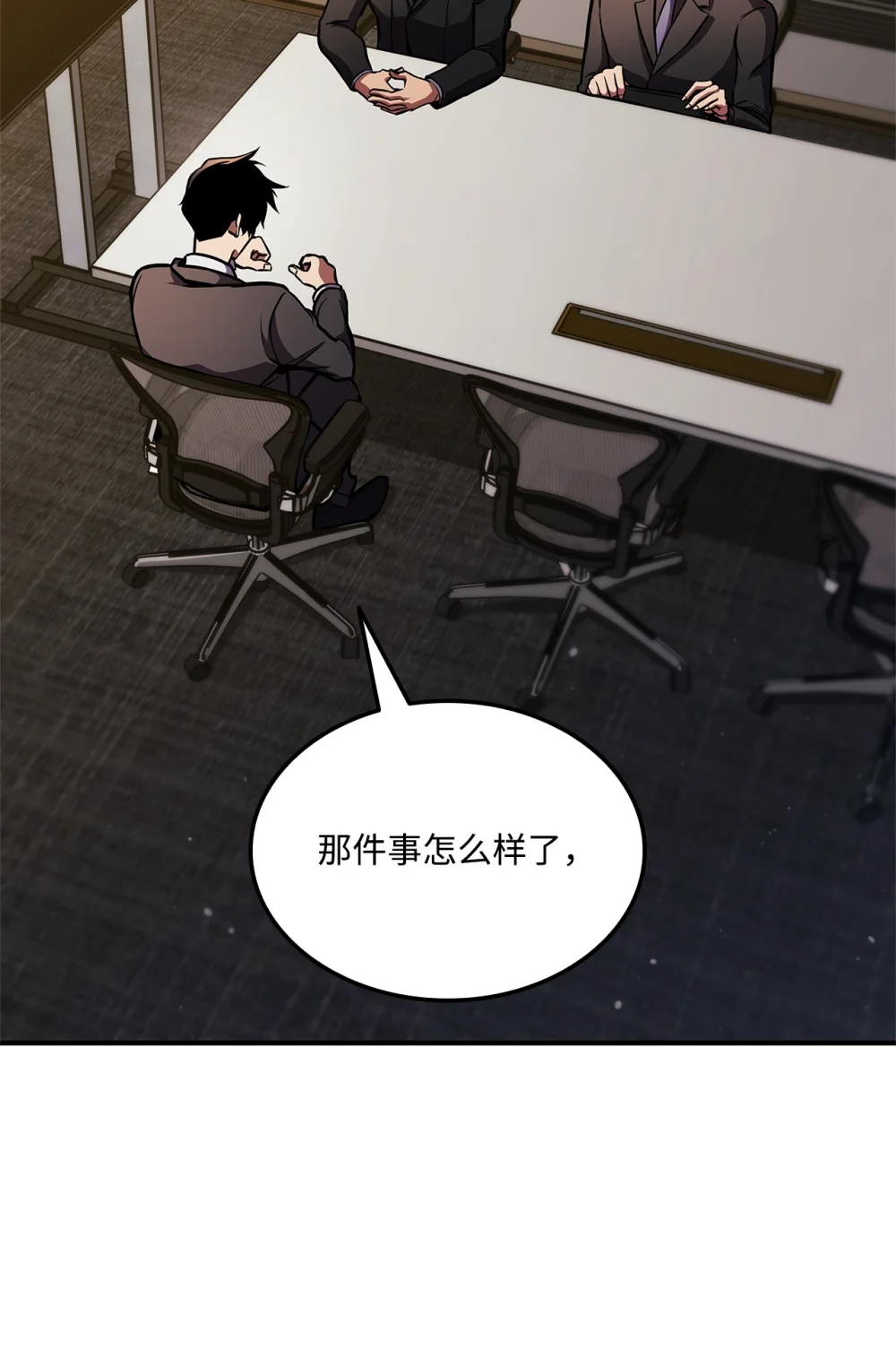 榜上玩家的归还漫画,151 正式访问东大陆2图