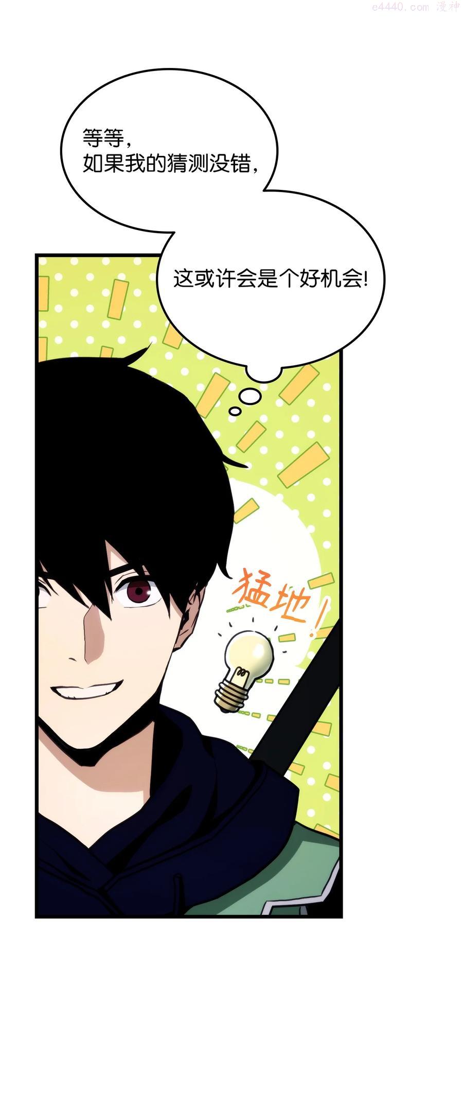 榜上玩家的归还漫画,006 来者不善2图