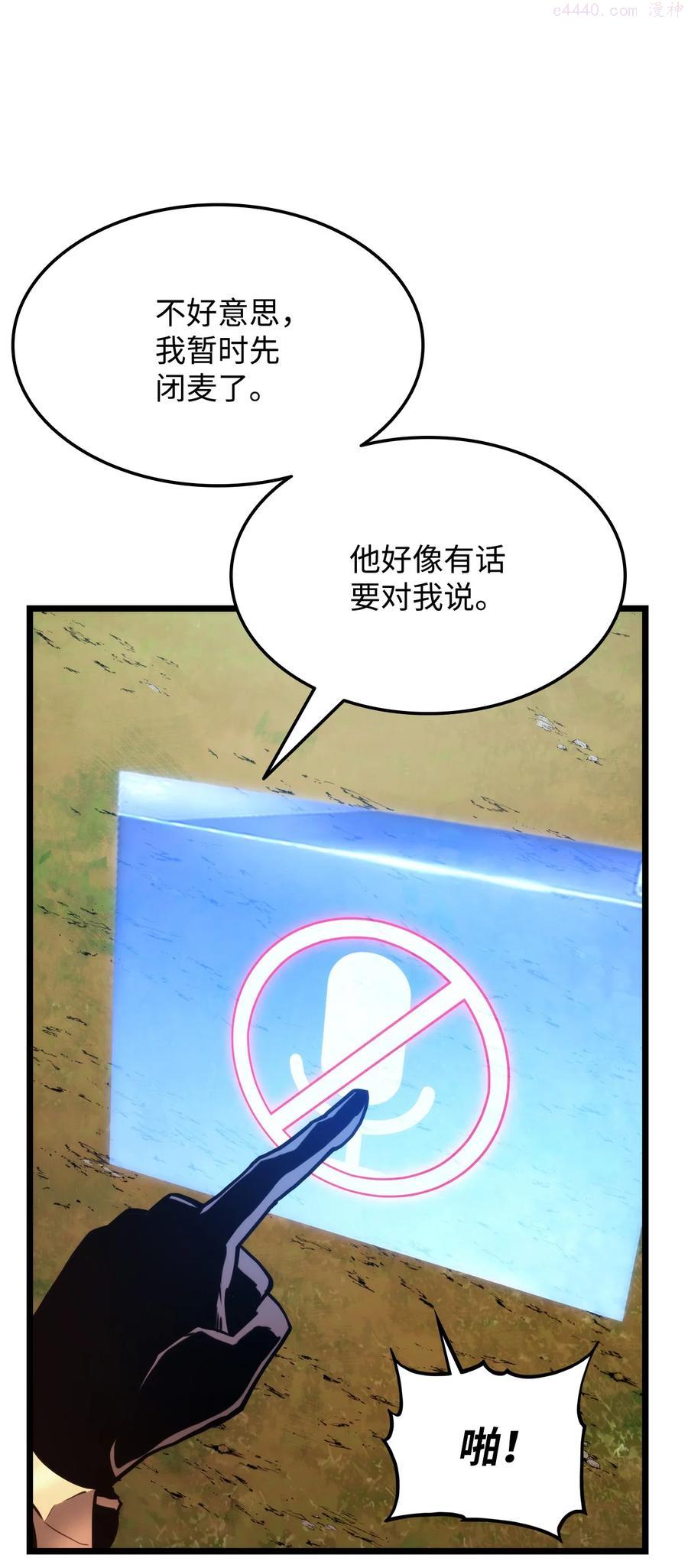 榜上玩家的归还漫画,034 狙击失败4图