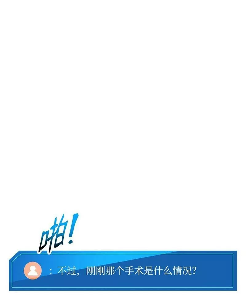 榜上玩家的归还漫画,104 达到青铜2图