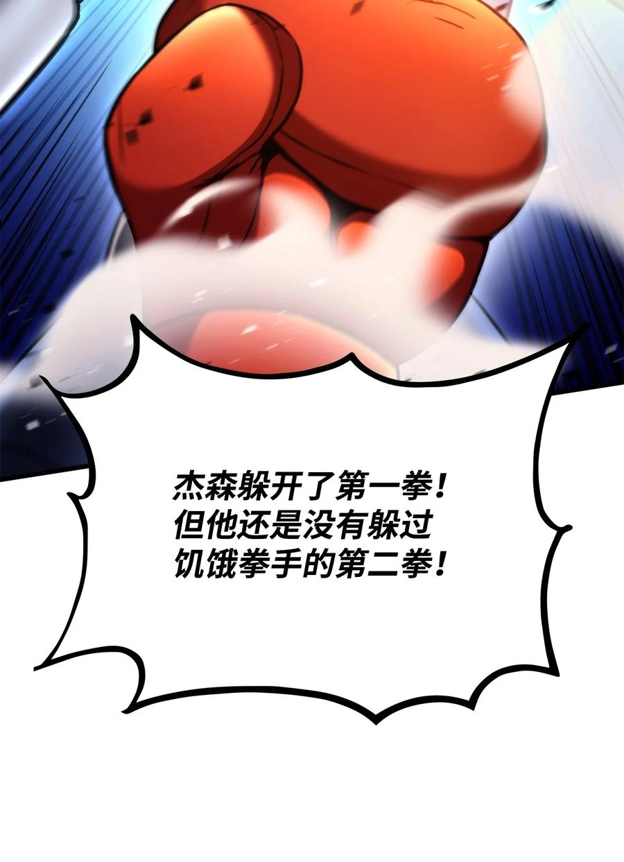 榜上玩家的归还漫画,047 船到桥头自然直4图