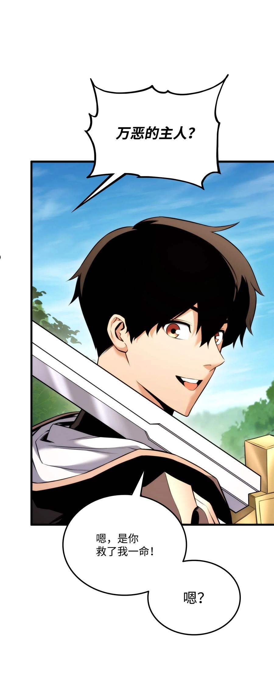 榜上玩家的归还漫画,55 1转2图