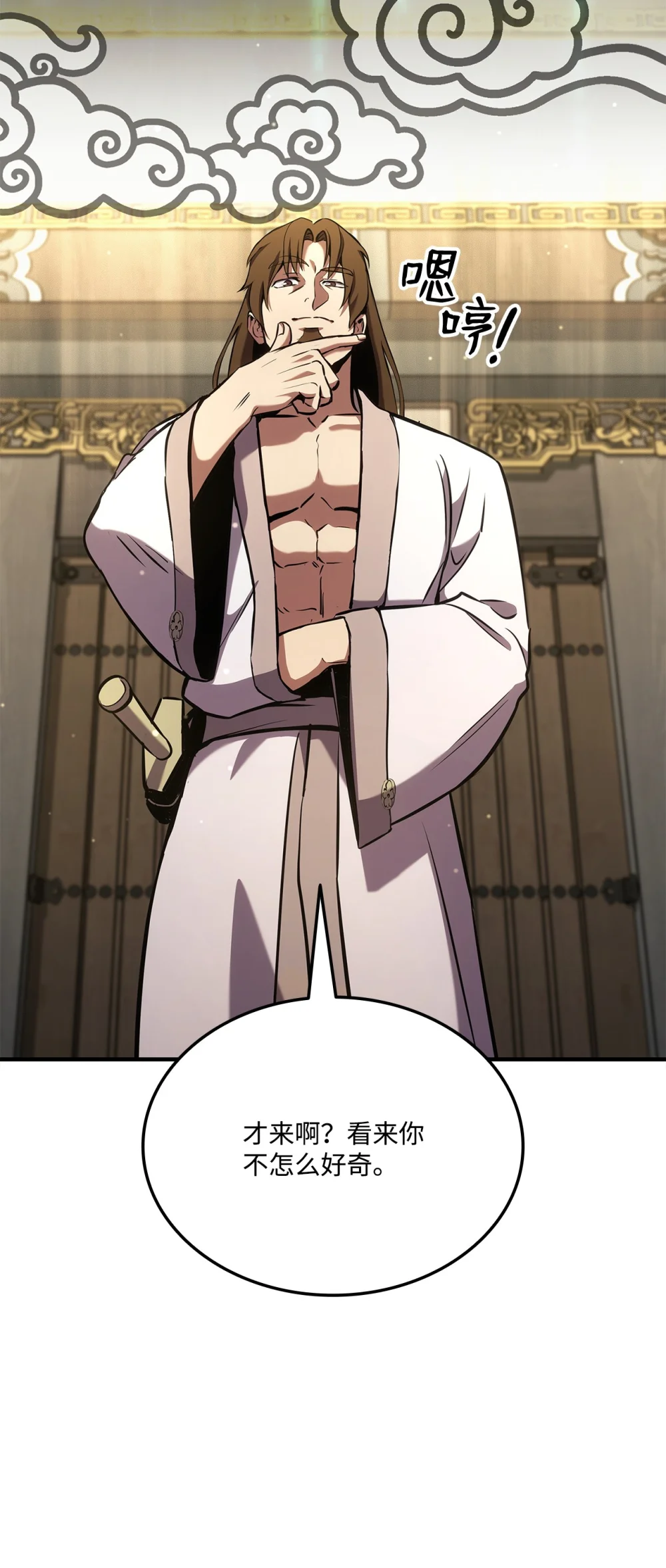 榜上玩家的归还漫画,131 生虎寨2图