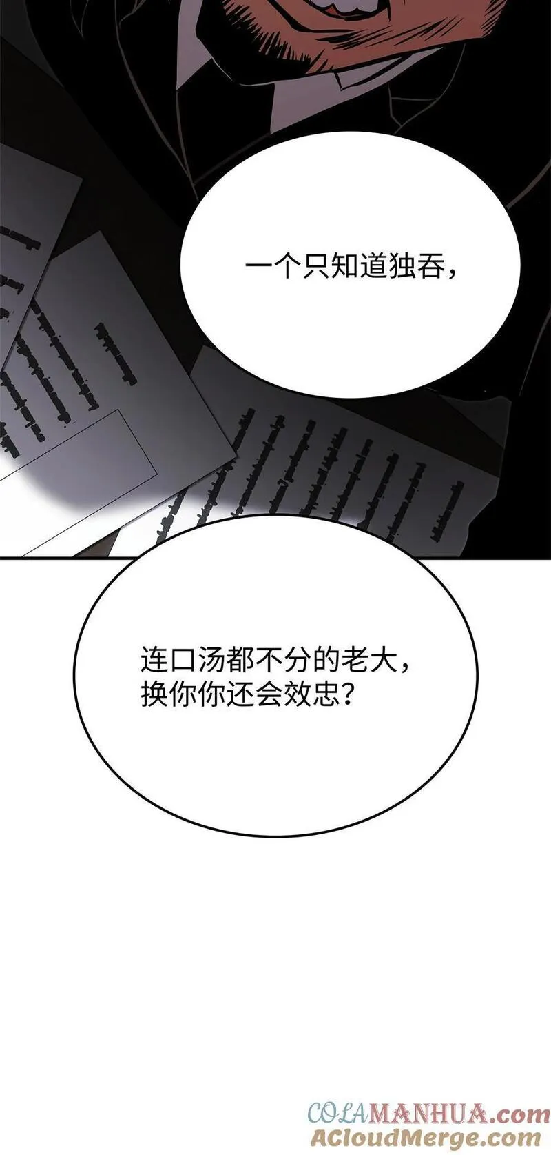 榜上玩家的归还漫画,112 极品套装5图