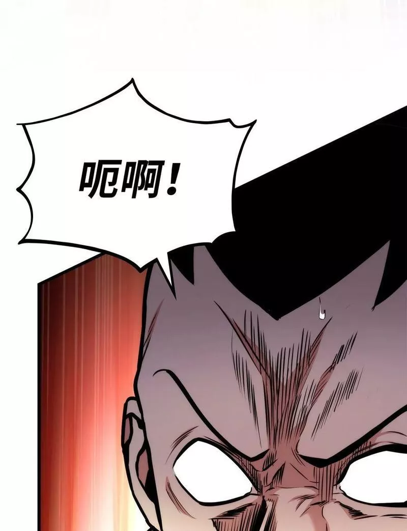 榜上玩家的归还漫画,102 排位战24连胜3图