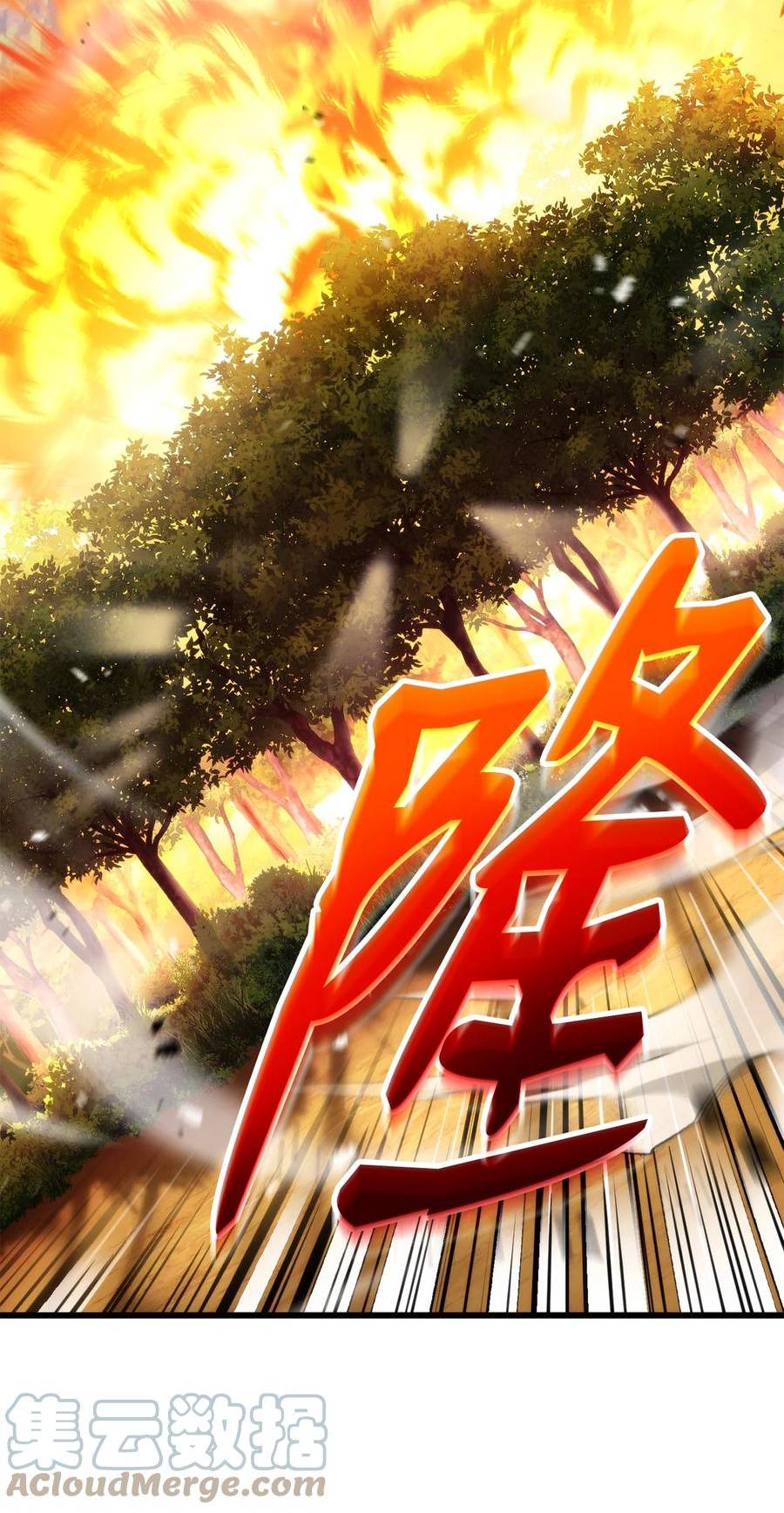 榜上玩家的归还漫画,093 杀戮盛宴5图