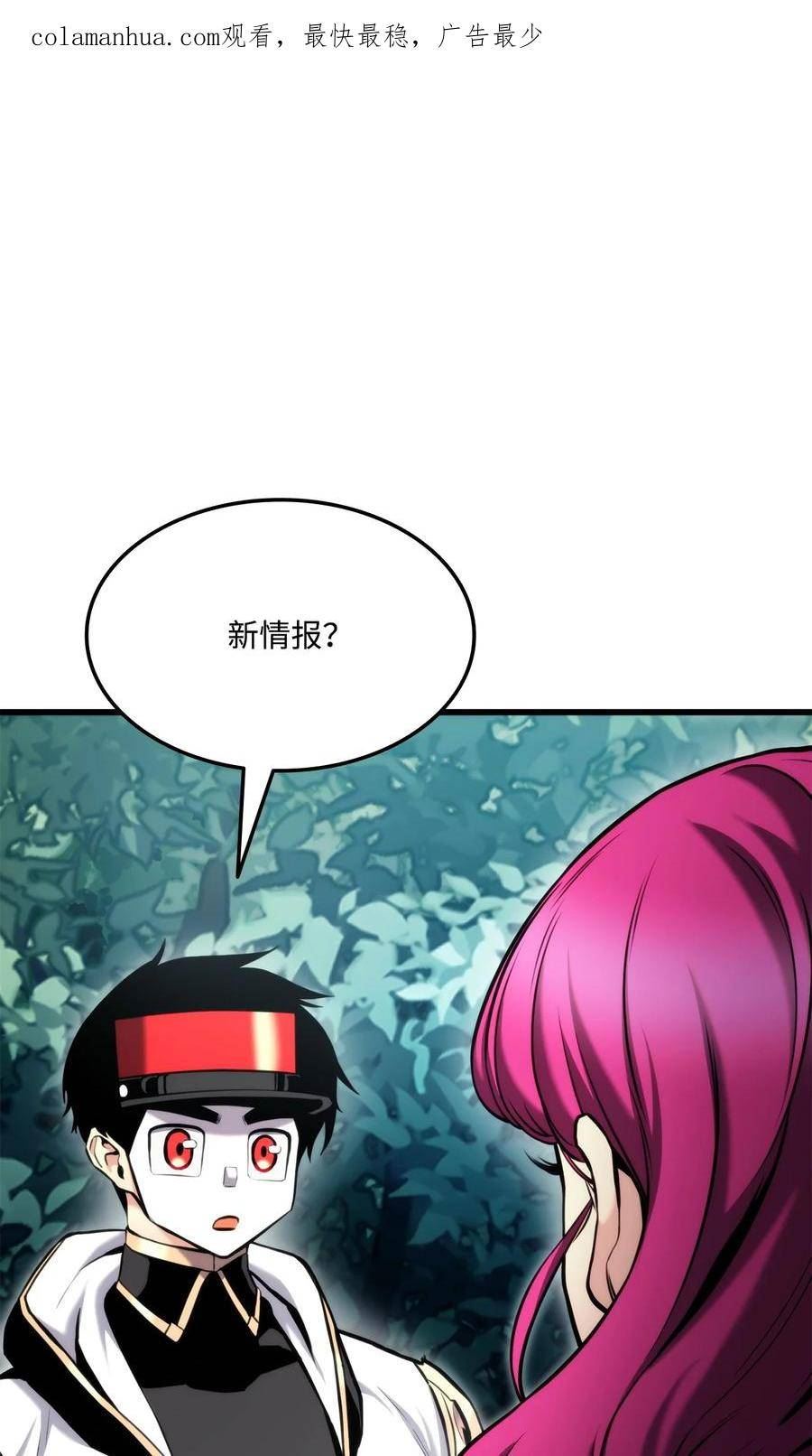 榜上玩家的归还漫画,090 尼克的危机2图