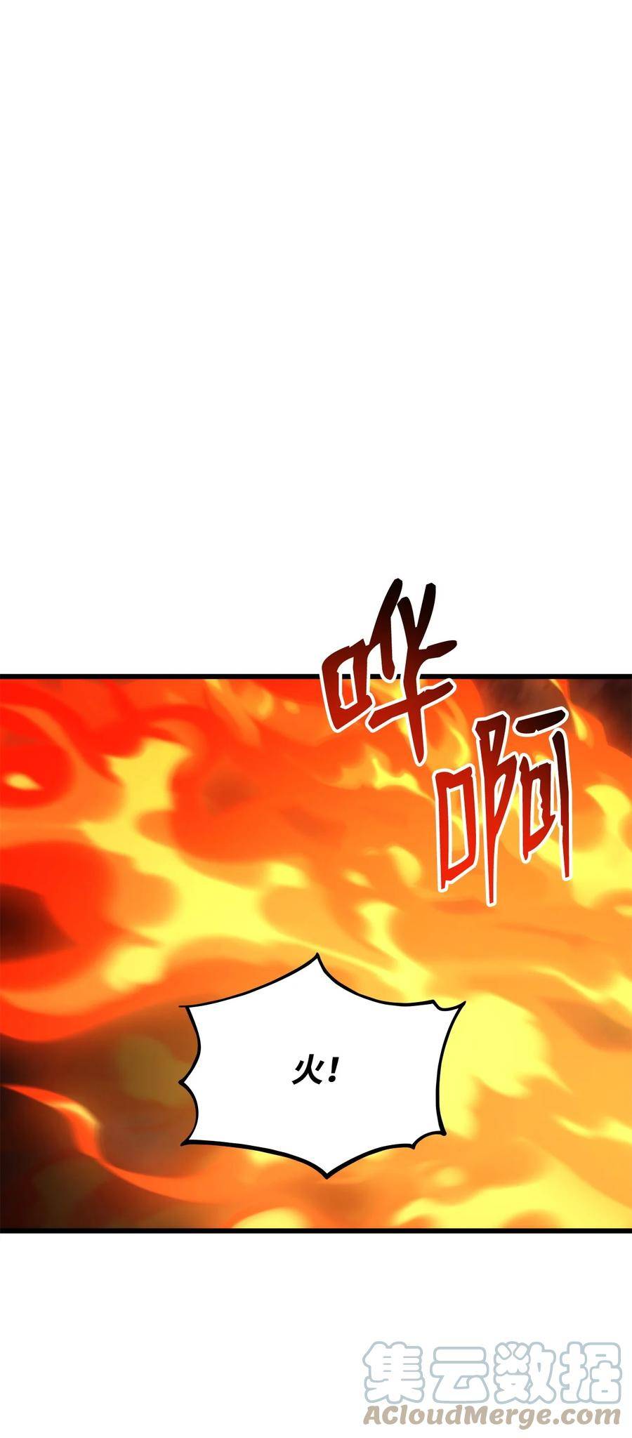 榜上玩家的归还漫画,095 不逞多让1图