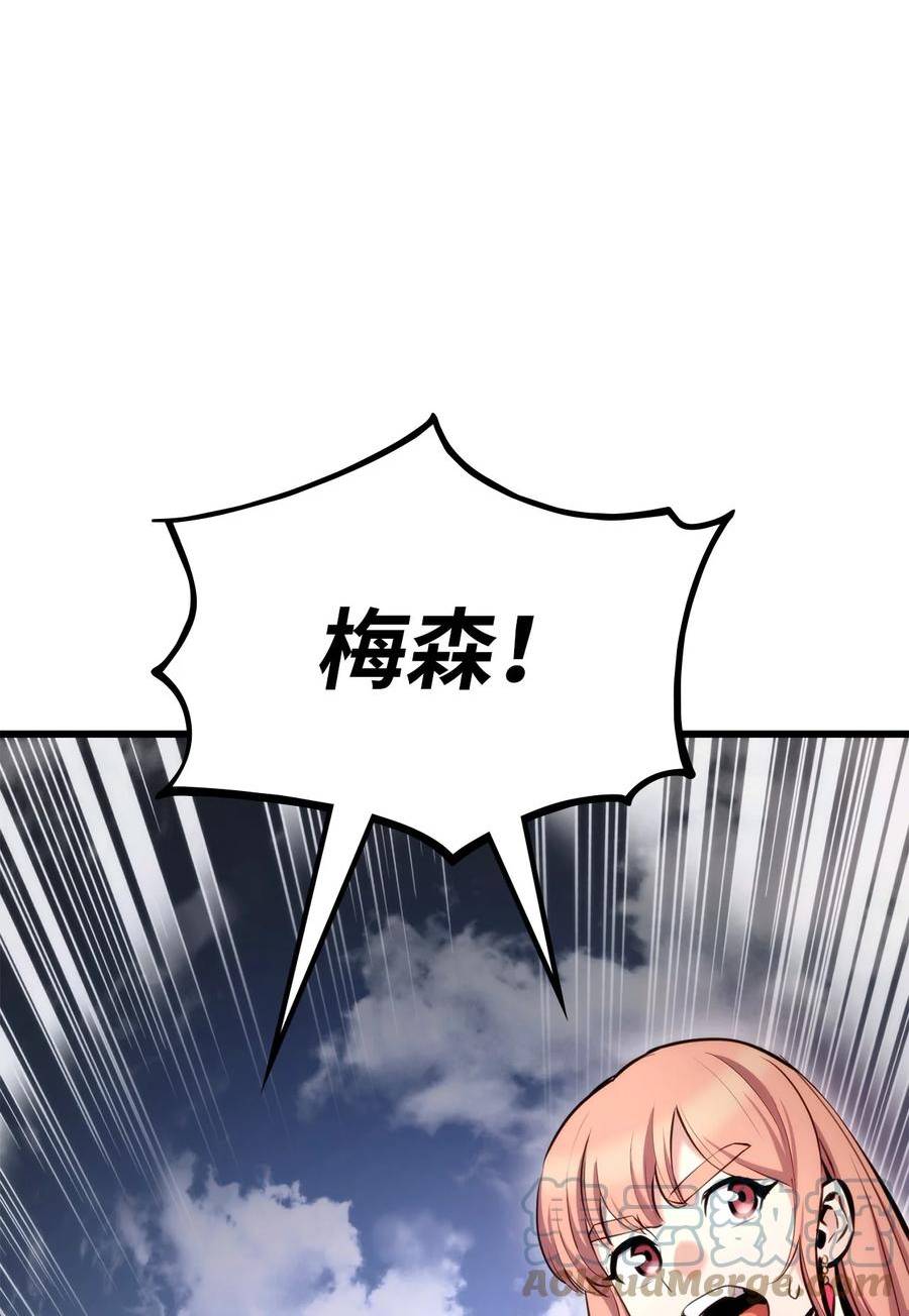 榜上玩家的归还漫画,093 杀戮盛宴1图