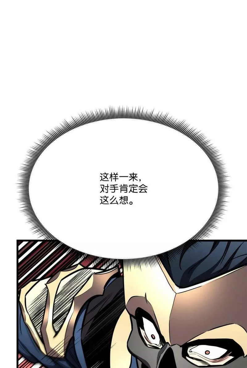 榜上玩家的归还漫画,103 创造奇迹4图