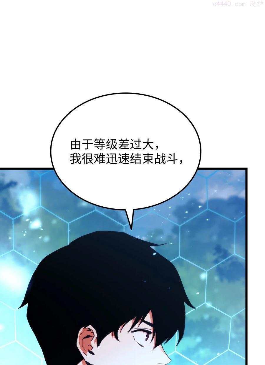 榜上玩家的归还漫画,010 1vs34图