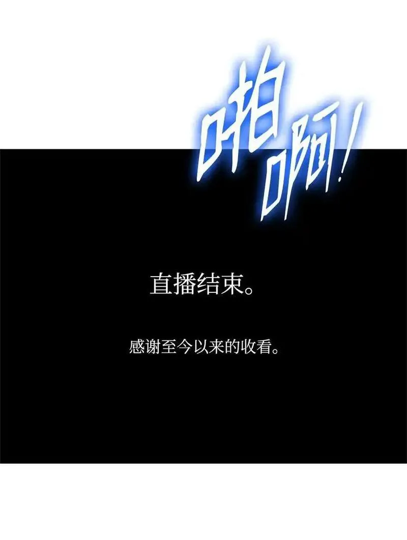 榜上玩家的归还漫画,121 荣登第14图