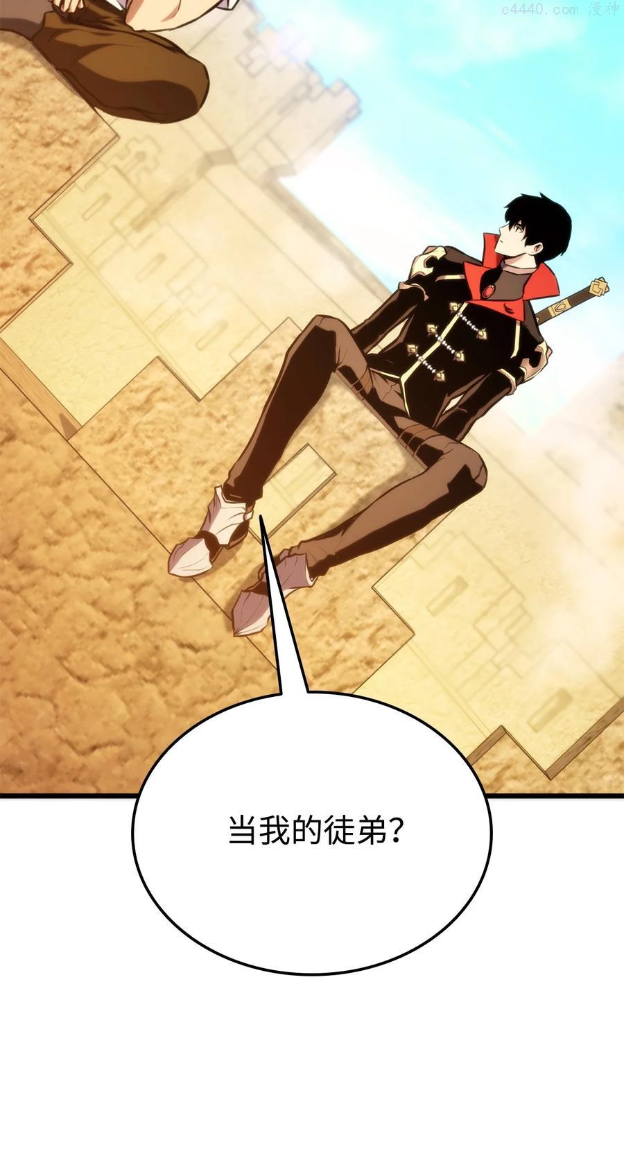 榜上玩家的归还漫画,032 转职2图