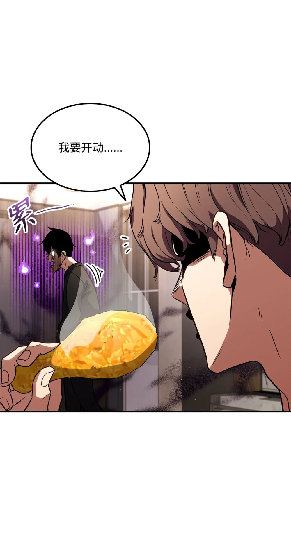 榜上玩家的归还漫画,138 山脉地图4图