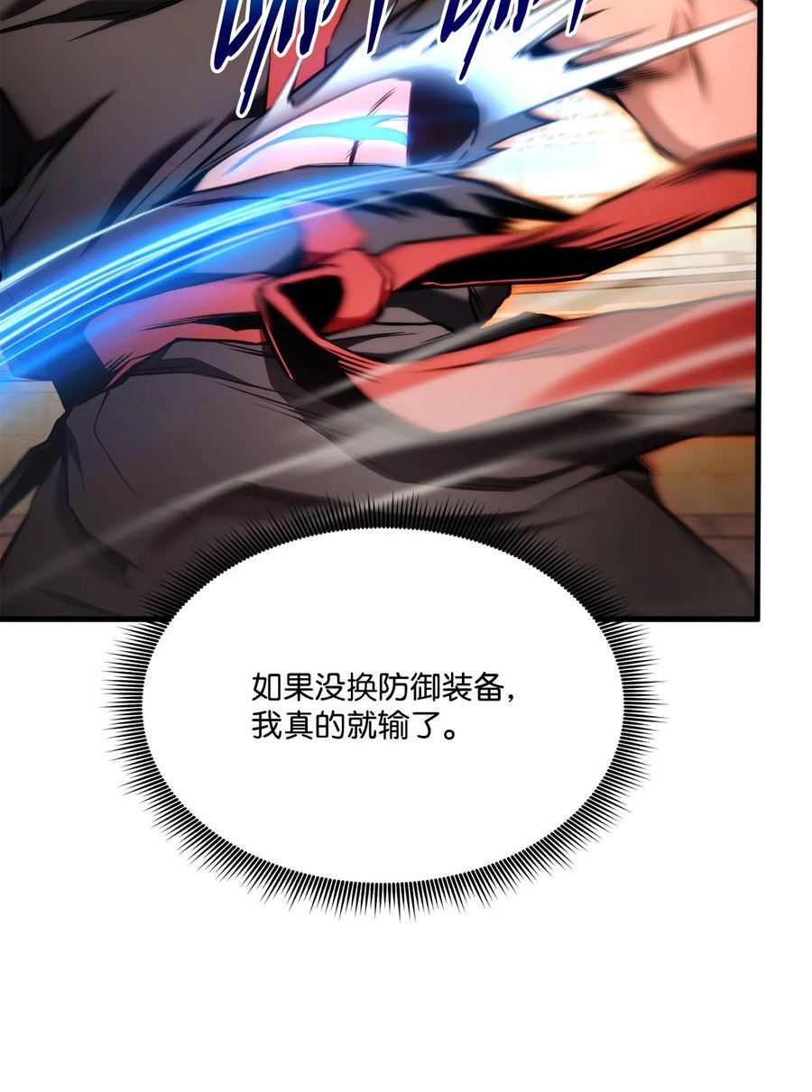 榜上玩家的归还漫画,070 脱胎换骨2图