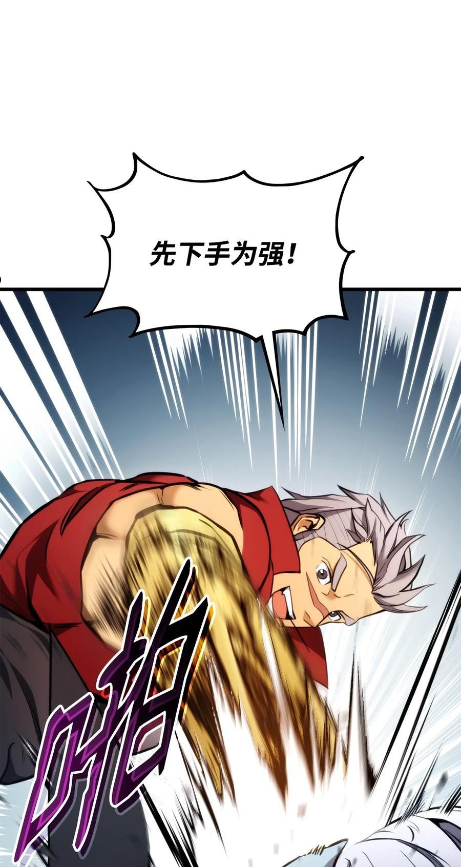 榜上玩家的归还漫画,062 嘴硬的吸血鬼3图