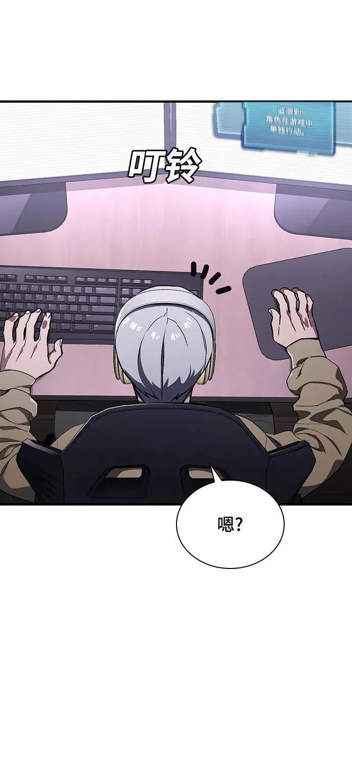 榜上玩家的归还漫画,第48话4图