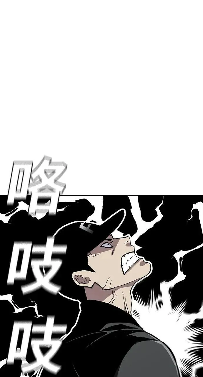 榜上玩家的归还漫画,第51话2图
