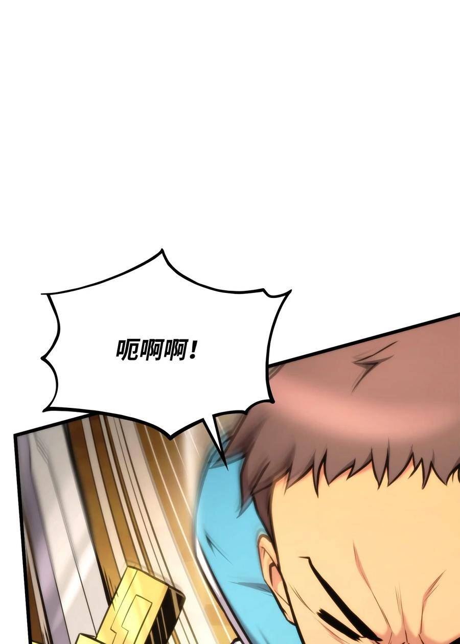 榜上玩家的归还漫画,096 同学会2图