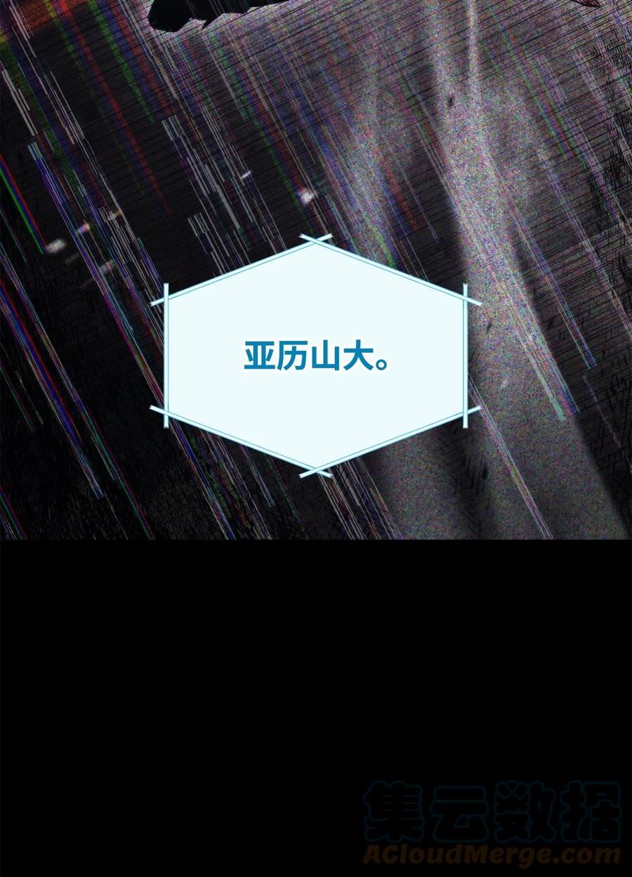 榜上玩家的归还漫画,086 玄天之主5图