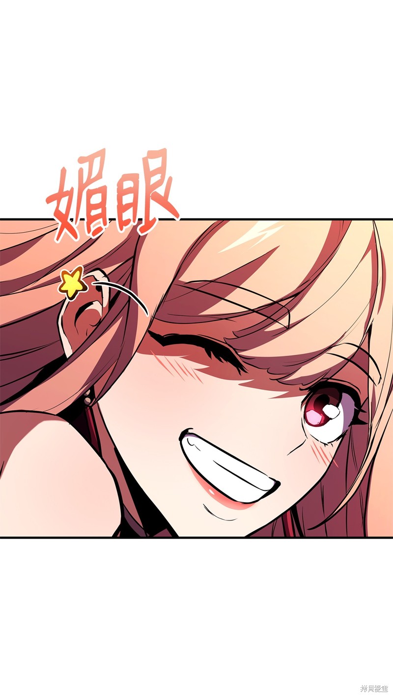 榜上玩家的归还漫画,第144话1图