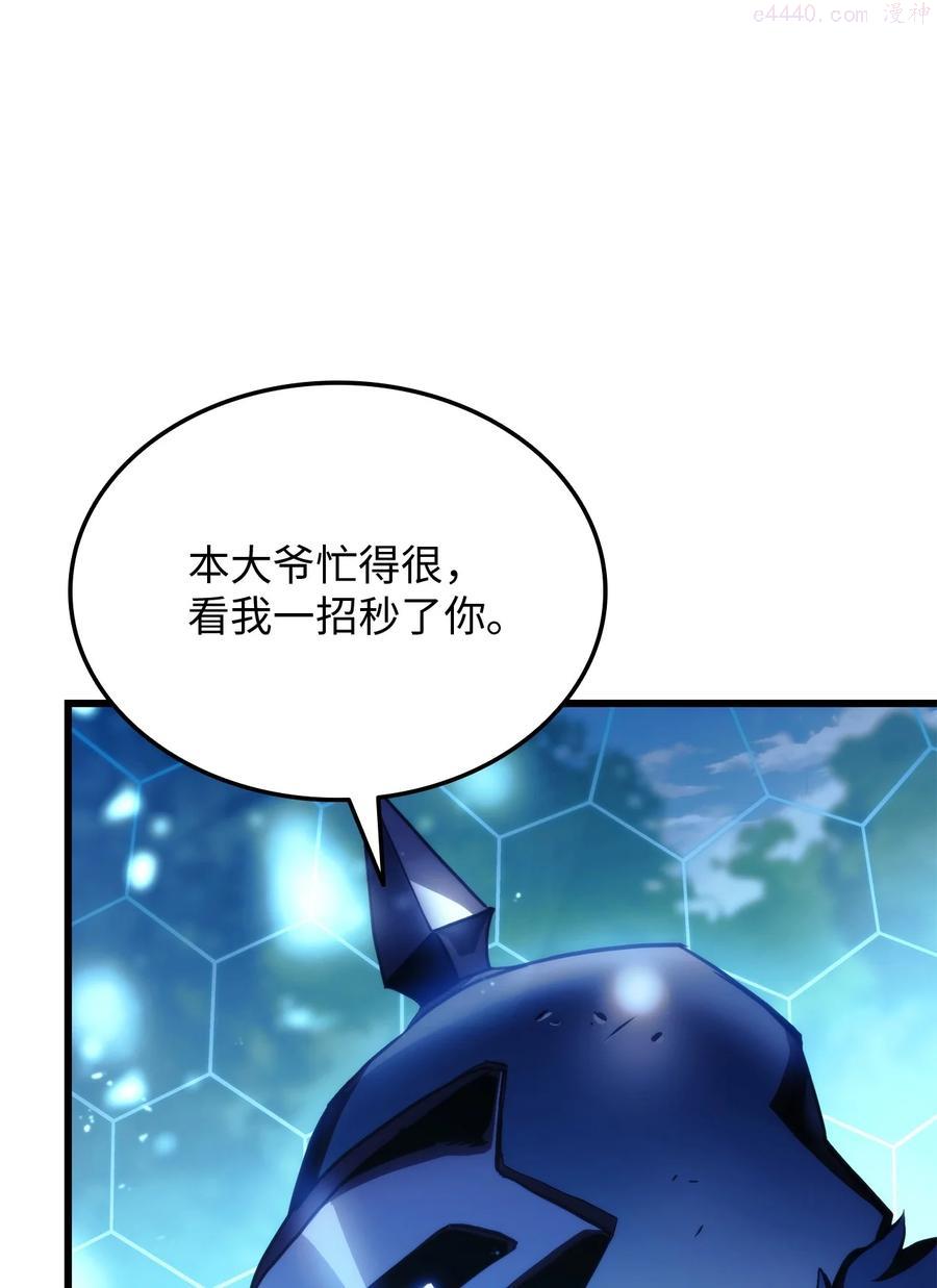 榜上玩家的归还漫画,010 1vs32图